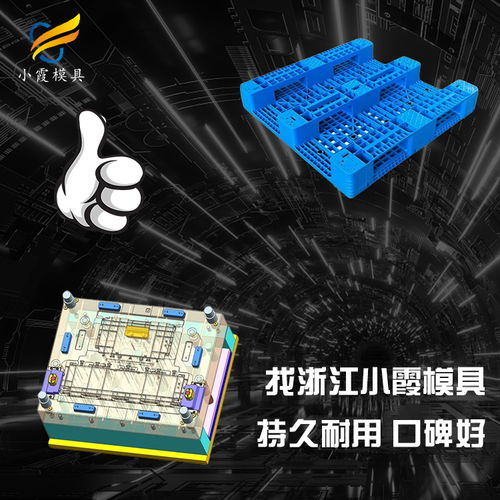 折叠围板箱模具厂家价格及其在日用百货行业的应用